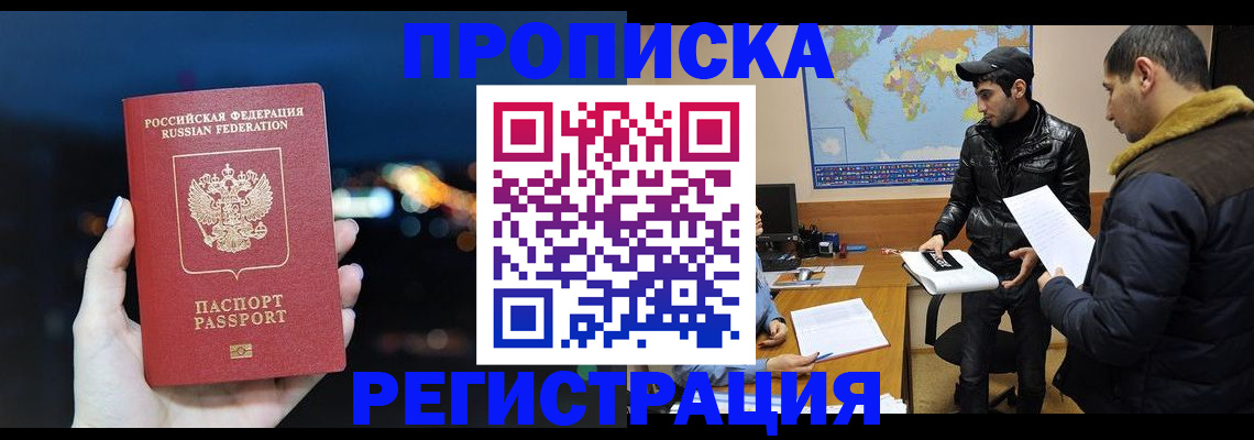 прописка для кредита в Электроуглях